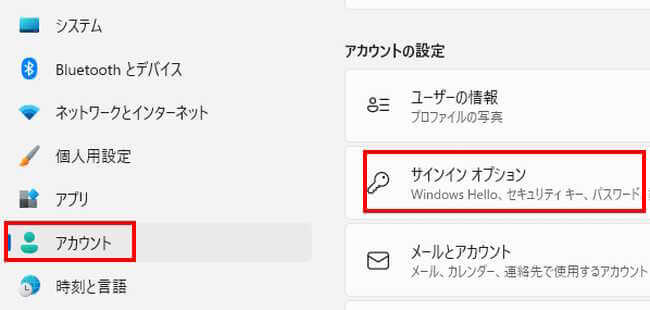 Windows11のサインインオプション画面