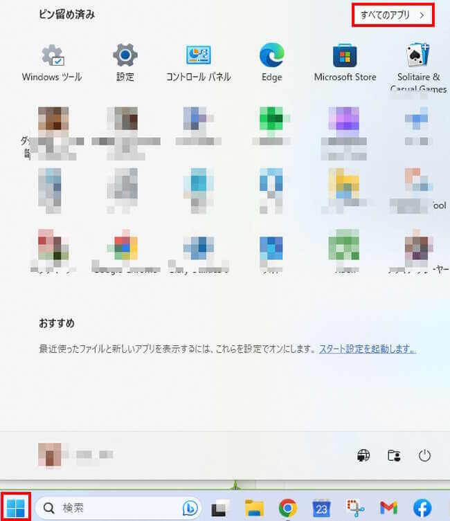 Windows11のショートカット作成画面