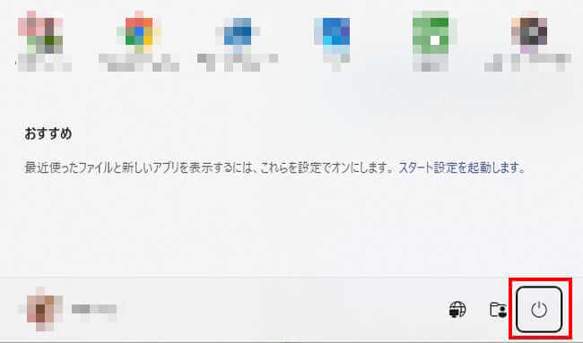 Windows11のスタートメニュー画面