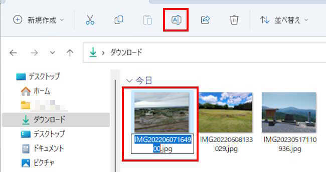 Windows11のファイル名変更画面