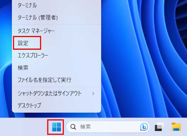 Windows 11のデュアルディスプレイ設定画面