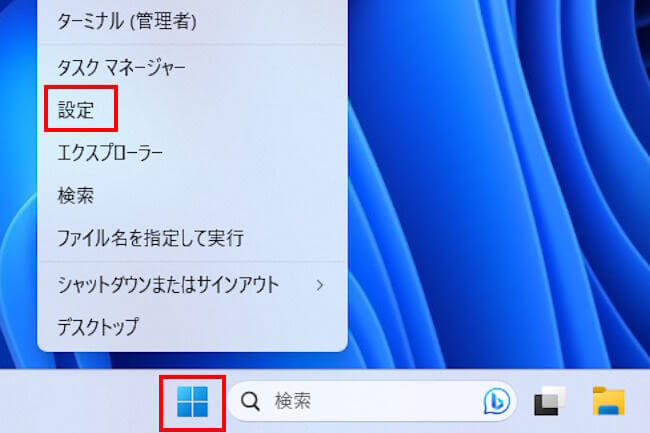 Windows 設定画面