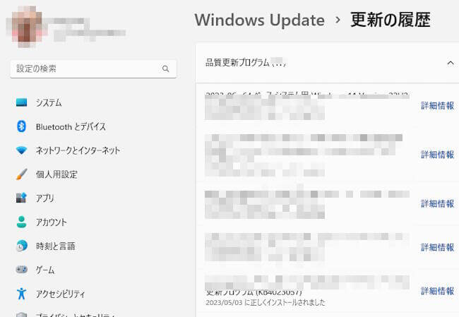 Windows Update設定画面