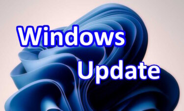 『Windows Update』を実行してパソコンを安全に使う