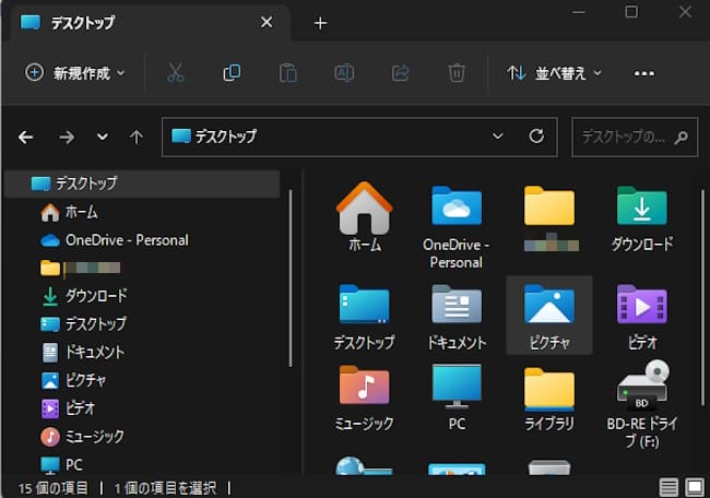 Windowsの画面表示モード設定画面
