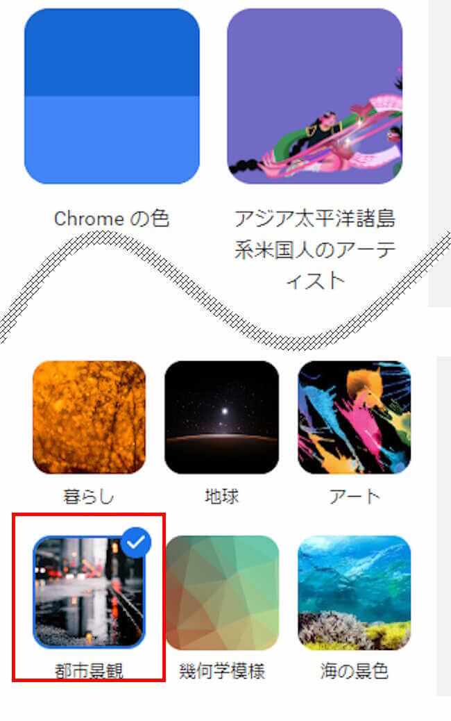 Chromeのカスタマイズ画面