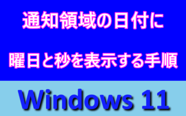 アイキャッチ画像