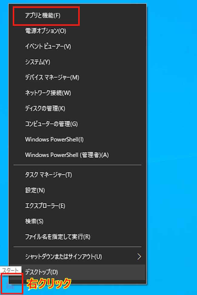 Windowsの設定アプリ10のスタートアップ設定画面