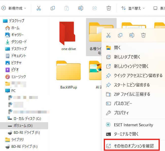 Folder Painterを使ってWindowsのフォルダーアイコンをカスタマイズする│ガッテンPC
