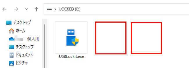 ファイル暗号化ソフトLockitの使い方画面