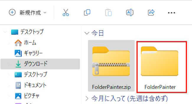 フリーソフトFolder Painterのダウンロード画面