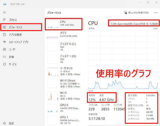 パソコンの健康状態をチェックして正常な動作をキープする│ガッテンPC