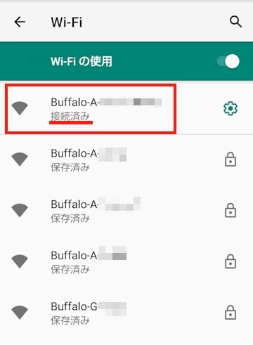 AndroidスマホのWi-Fiパスワード確認画面