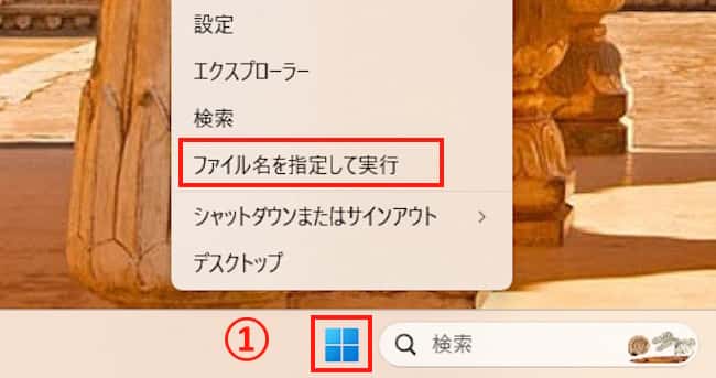 Windowsの自動サインイン省略設定画面