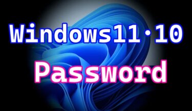Windows 11と10に自動サインインする手順：パスワードやPINの入力は省略できる