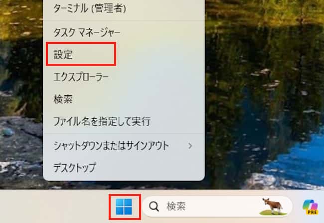 Windows11によるIPv6接続確認画面