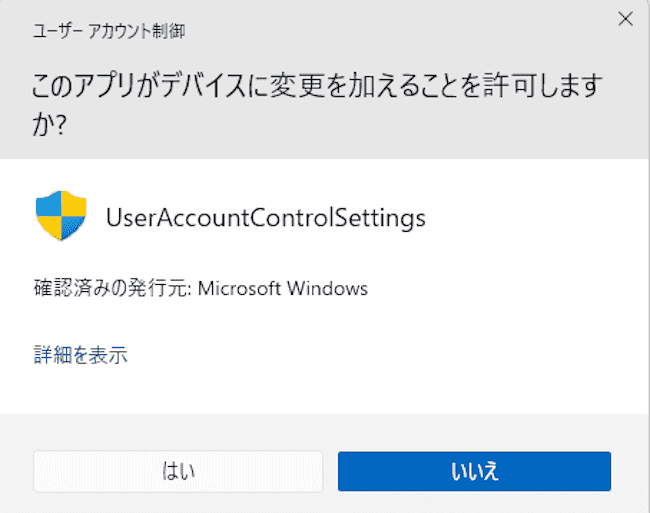 Windowsのシステム構成の使い方画面Windowsのシステム構成の使い方画面