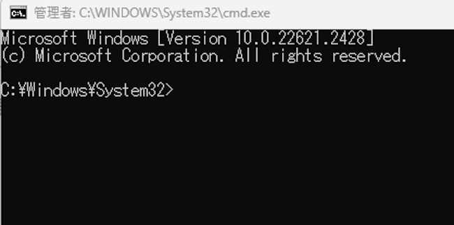 Windowsのシステム構成の使い方画面