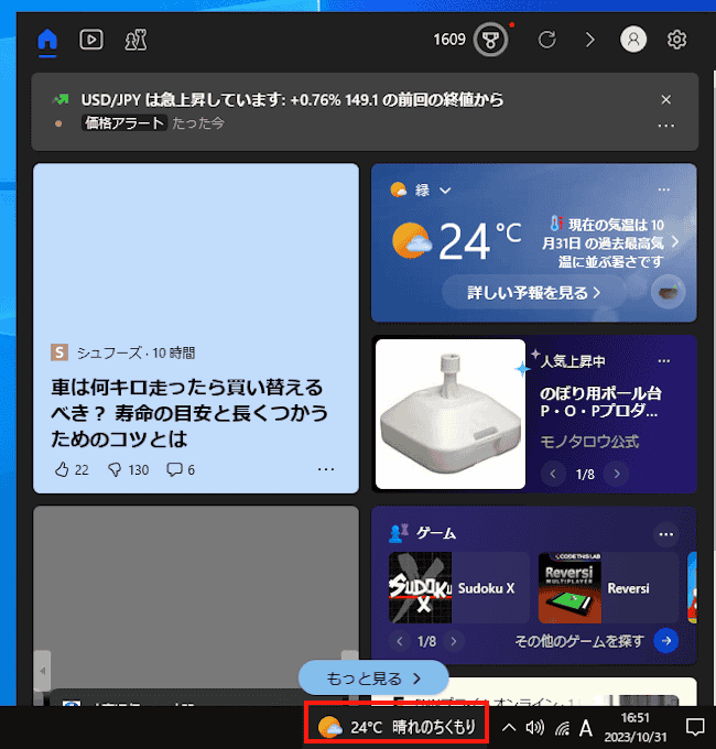 Windows10のタスクバー設定画面