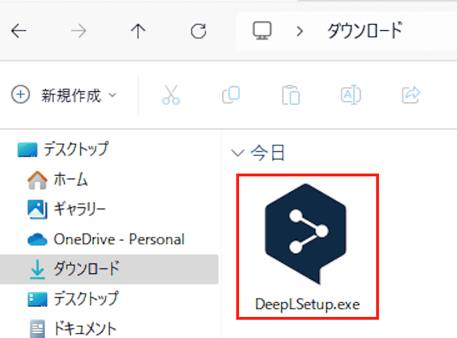 DeepLの使い方画面