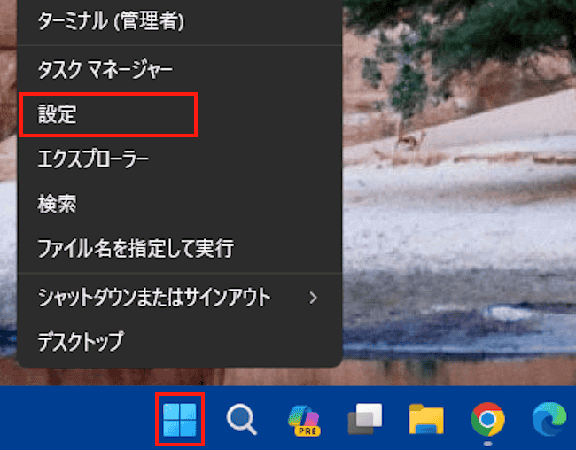 Windows11のマウスポインター設定画面