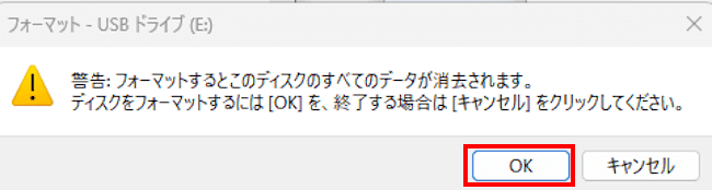 USBメモリーのフォーマットとは?:その概要とフォーマットする手順│ガッテンPC