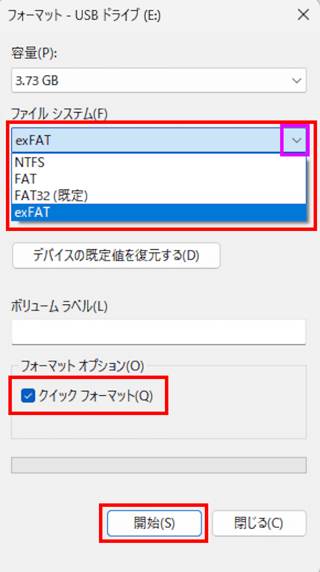 USBメモリーのフォーマットとは?:その概要とフォーマットする手順│ガッテンPC
