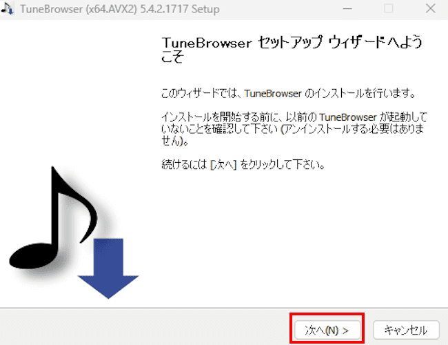 TuneBrowserのインストール画面