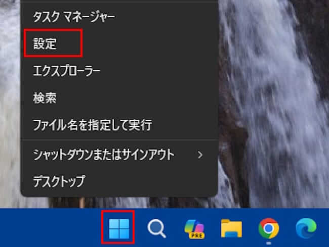 Windows 11の設定画面