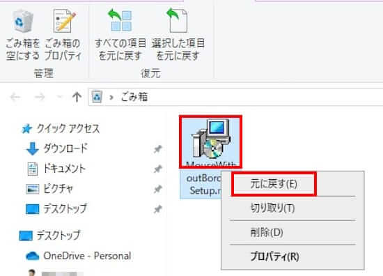 Windows10のファイル復元画面