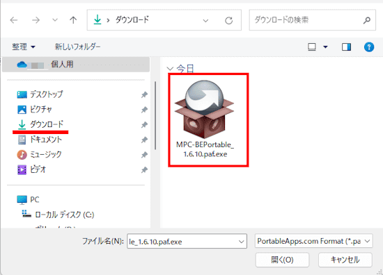 PortableAppsの使い方画面