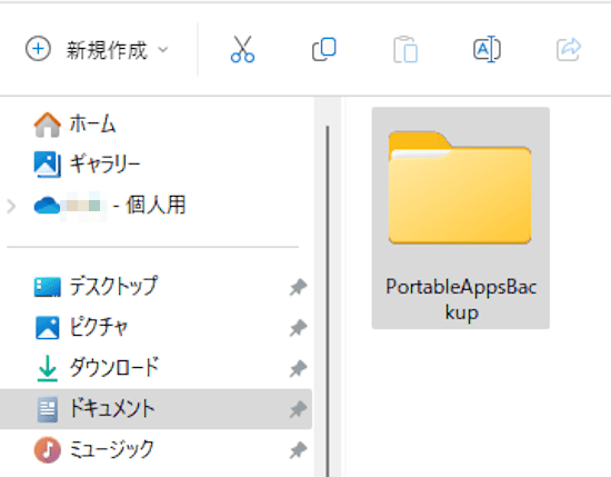 PortableApps.com Platformの使い方画面