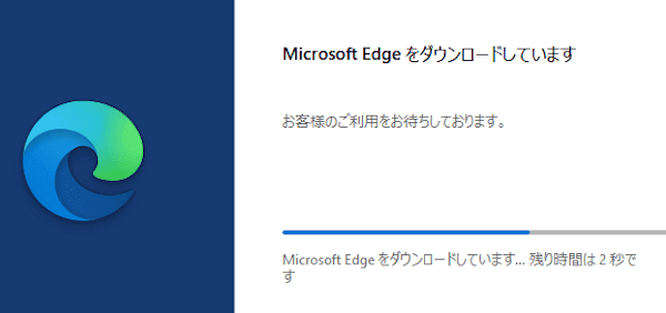 Edgeのリセット画面