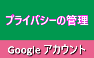 アイキャッチ画像