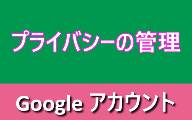アイキャッチ画像