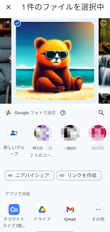 Googleフォトの使い方画面