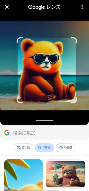 Googleフォトの使い方画面