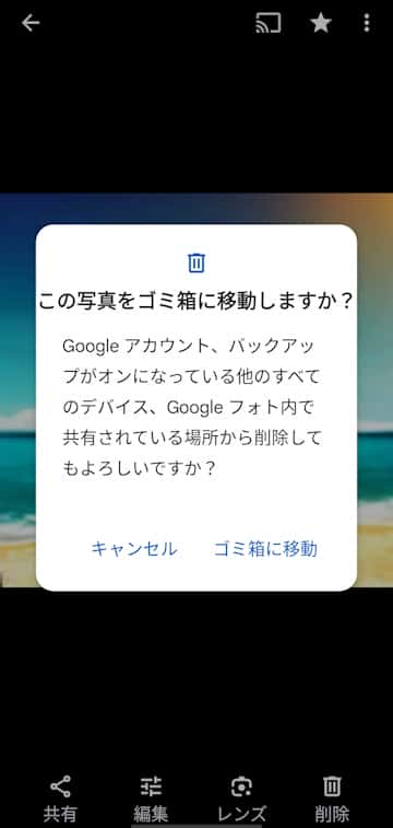 Googleフォトの使い方画面