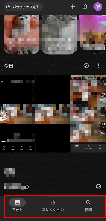 Googleフォトの使い方画面