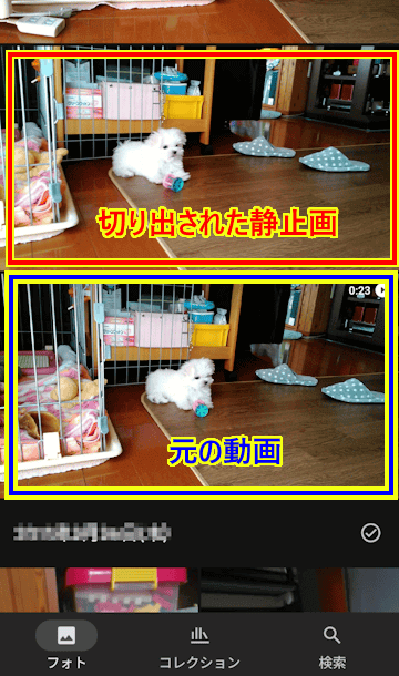 Googleフォトの使い方画面