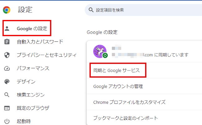 Chromeの検索候補削除画面