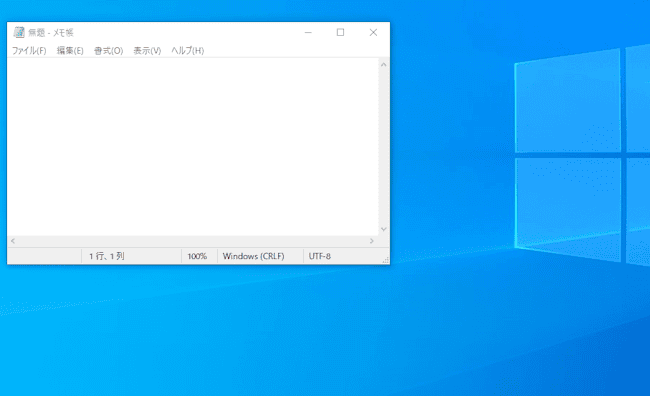 Windows10のタスクスケジューラ使い方画面