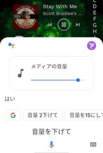 Googleアシスタントの使い方画面