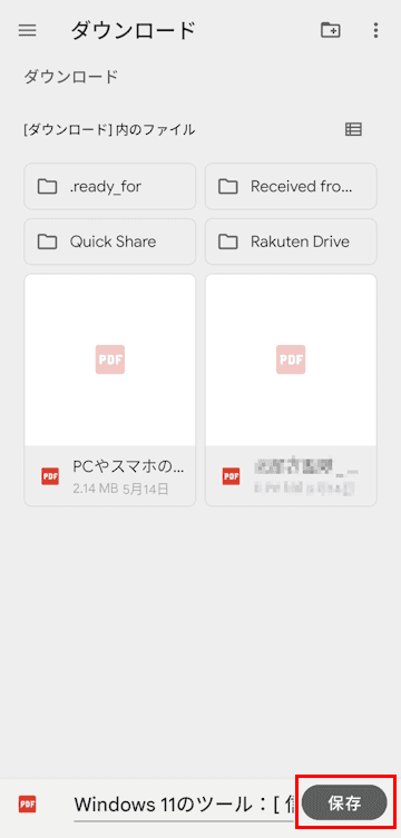 PDF変換画面