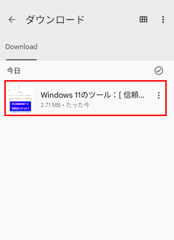 PDF変換画面