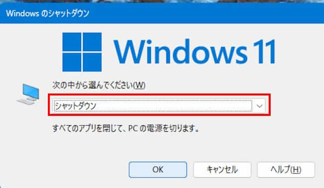 Windowsのシャットダウン画面