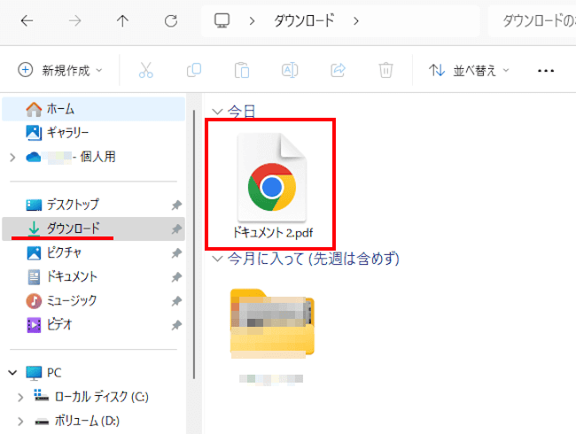 pdfファイル作成画面