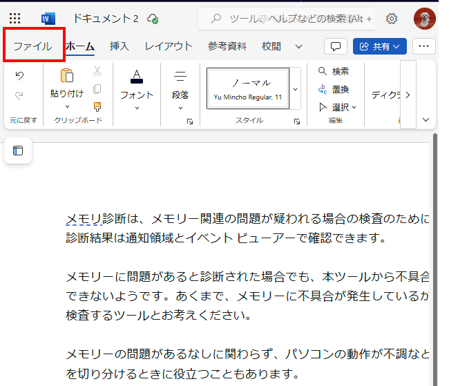 pdfファイル作成画面