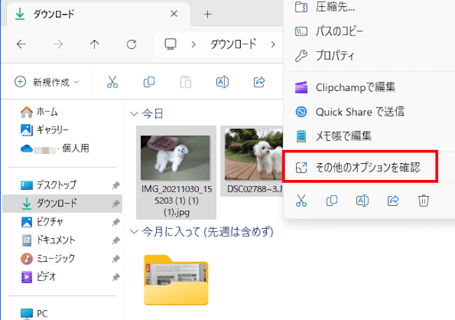 画像のPDF化画面