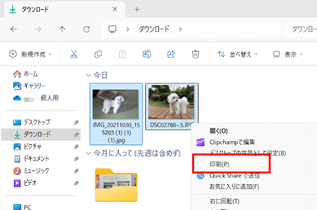 画像のPDF化画面